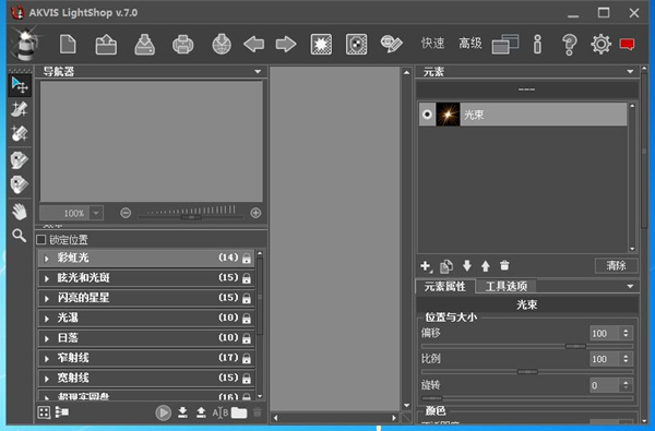 AKVIS Lightshop破解版