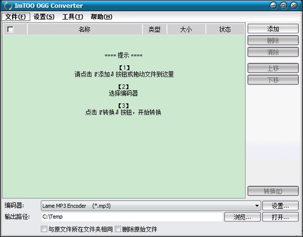 ImTOO OGG Converter下载