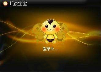 玩家宝宝下载截图
