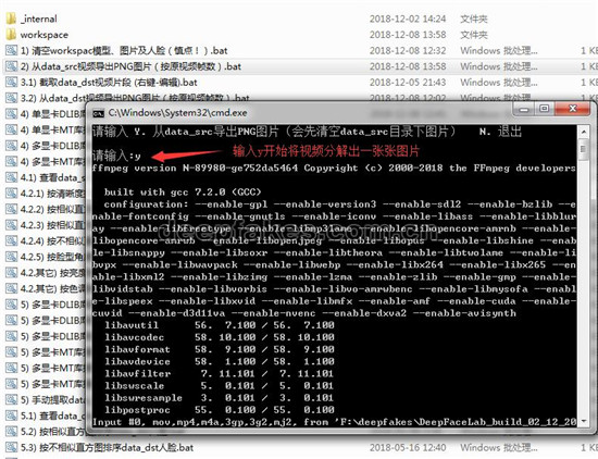 【DeepFaceLab激活版】DeepFaceLab下载(换脸软件) v2.0 汉化增强版插图4