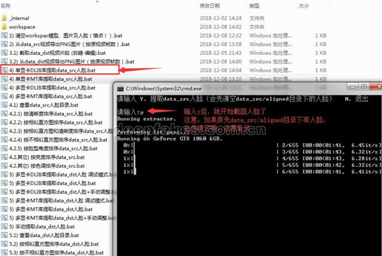 【DeepFaceLab激活版】DeepFaceLab下载(换脸软件) v2.0 汉化增强版插图7