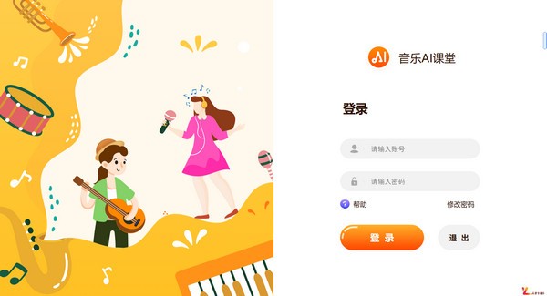 音乐AI课堂小学版下载