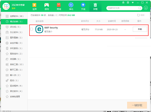 ESET NOD32免费版怎么卸载