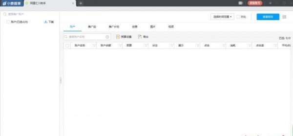 阿里汇川助手官方版