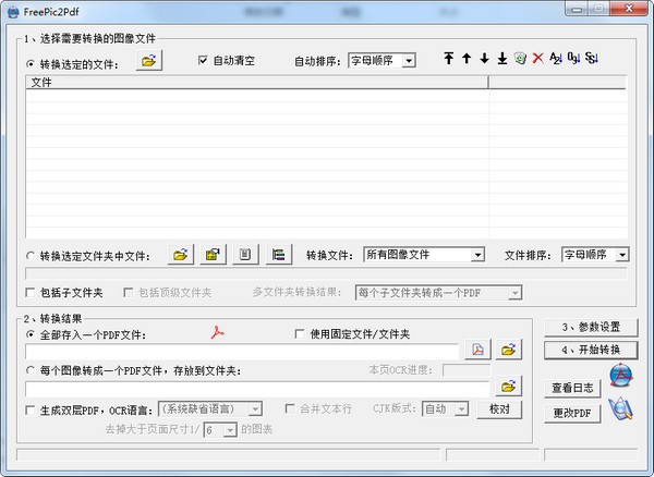 FreePic2Pdf完整版截图