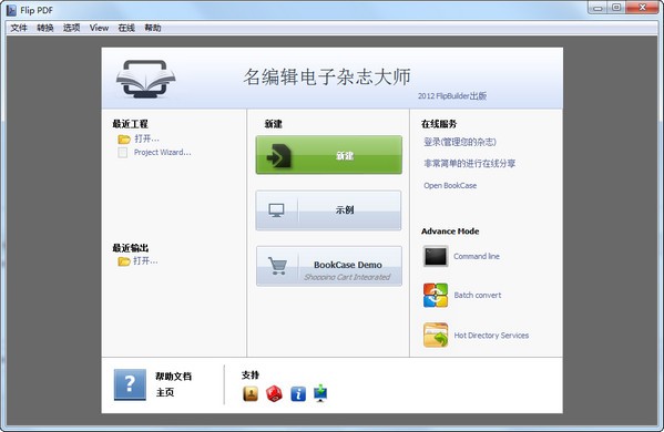 软件介绍