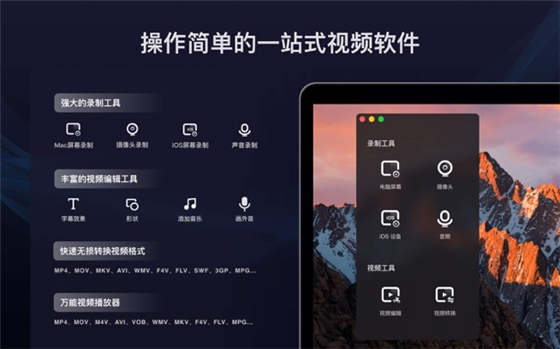 软件介绍