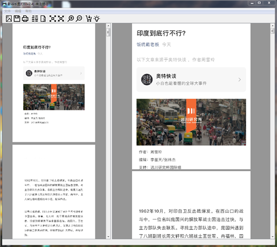 软件介绍