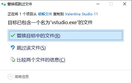 Valentina Studio Pro破解版安装步骤6截图