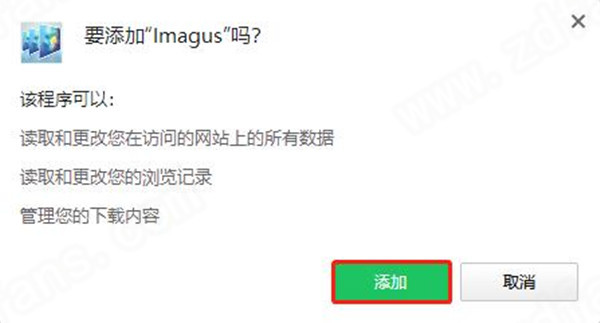 Imagus使用方法