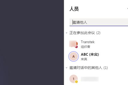 Microsoft Teams电脑版怎么加入会议