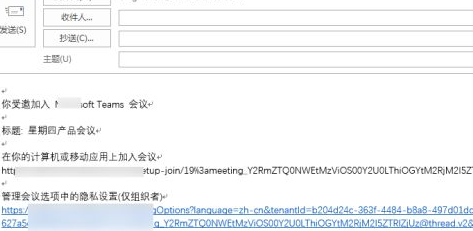 Microsoft Teams电脑版怎么安排会议