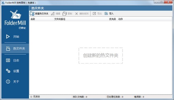 软件介绍