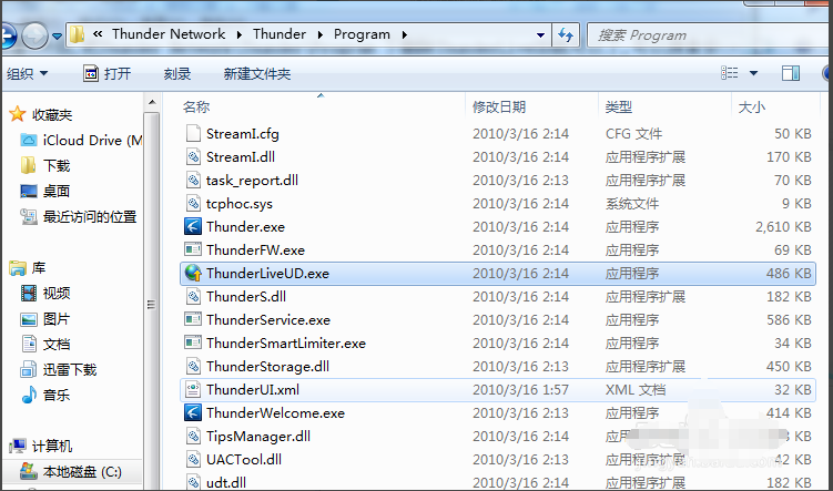 【迅雷不升级版下载】迅雷不升级版激活版 v5.8 无限制不限速版插图1