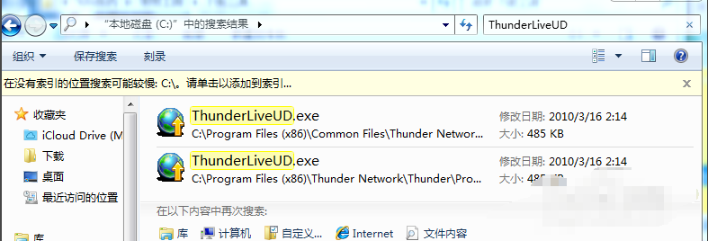 【迅雷不升级版下载】迅雷不升级版激活版 v5.8 无限制不限速版插图2