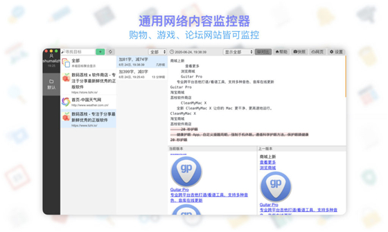 软件介绍