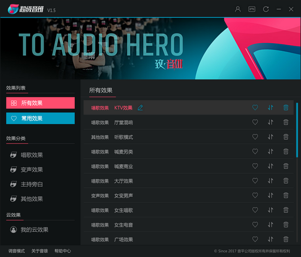 超级音雄下载截图