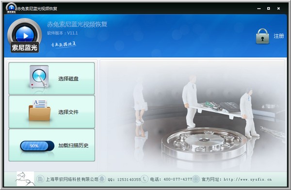 赤兔索尼蓝光视频恢复软件下载