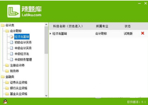 辣题库破解版截图