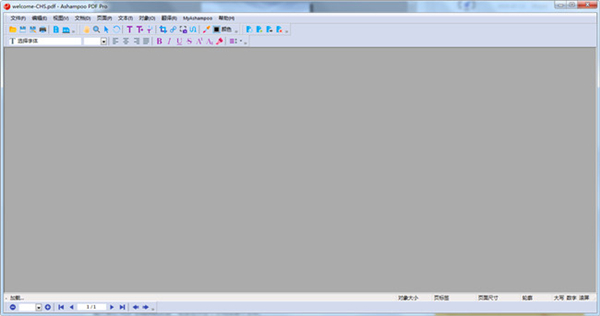 Ashampoo PDF Pro绿色版