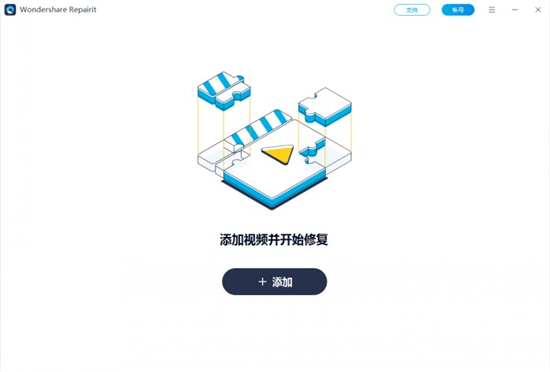 Wondershare Repairit中文版
