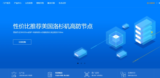 WHMCS破解版