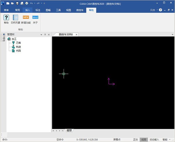 CAXA CAM数控车免费版