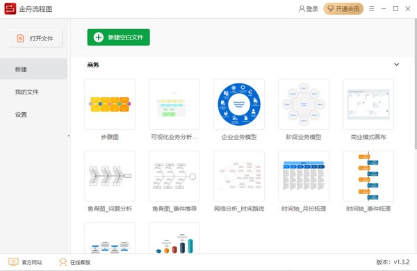 金舟录屏大师免费版截图