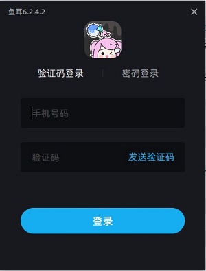 鱼耳语音PC端截图