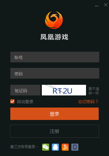 凤凰游戏盒子官方下载截图