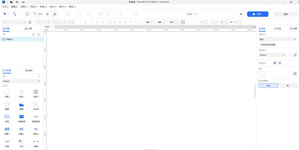Axure RP 10截图