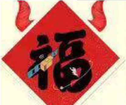 【支付宝”集五福”图片下载】支付宝”集五福”图片+攻略下载 2021 集福神器插图2