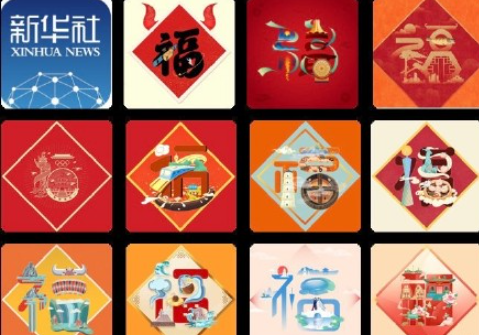 【支付宝”集五福”图片下载】支付宝”集五福”图片+攻略下载 2021 集福神器插图3