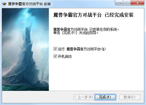 安装步骤4