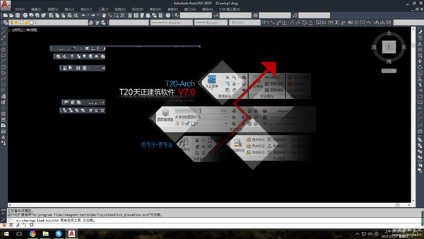 T20天正建筑V7.0破解版
