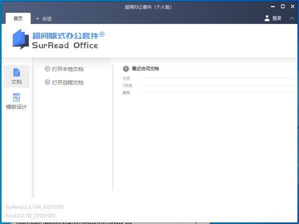 超阅OFD阅读器官方版