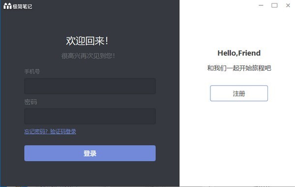 极简笔记下载截图