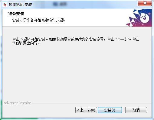 极简笔记截图