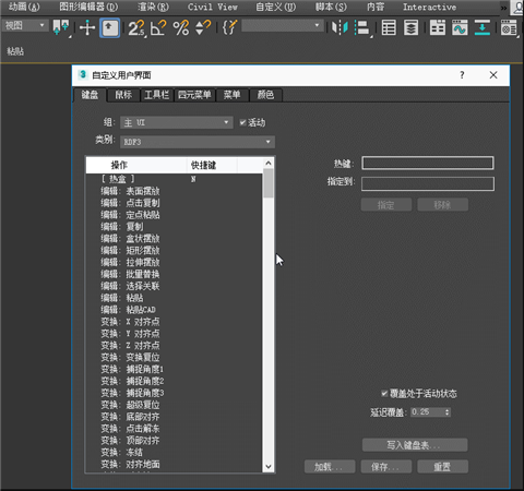 【北玄3D插件下载】北玄3D插件稳定版 v3.1.4.0 官方版插图3