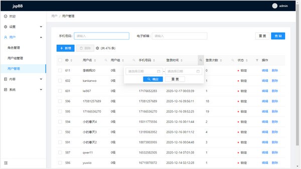 jspBB官方版