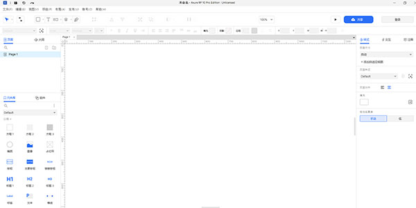 【Axure RP10激活版】Axure RP10体验版下载 v10.0.0.1382 汉化激活版(含激活密钥)插图1