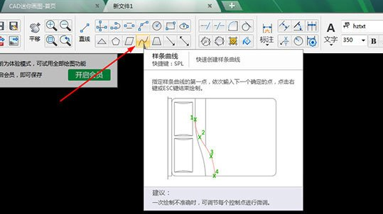 CAD迷你画图画弧线步骤截图2