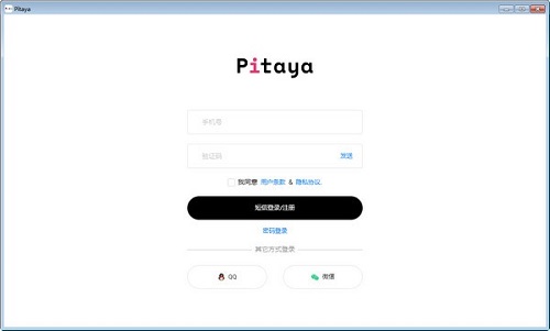 Pitaya下载 第1张图片