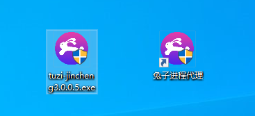 【兔子IP激活版】兔子IP下载 v4.5 无限试用激活版插图2
