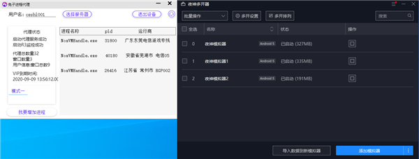 【兔子IP激活版】兔子IP下载 v4.5 无限试用激活版插图6