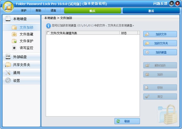 ThunderSoft Folder Password Lock免费版