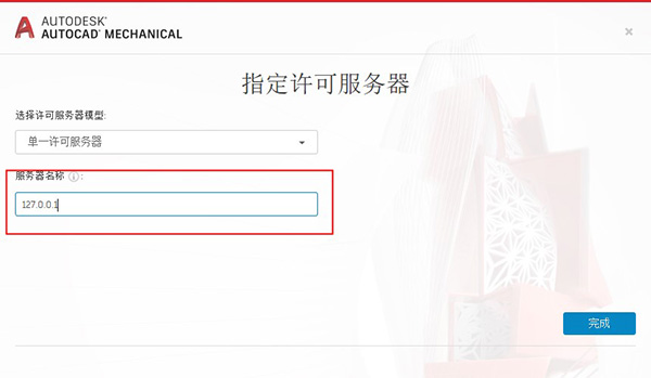 【Mechanical 2021激活版】AutoCAD Mechanical 2021免费下载 中文激活版(含注册机)插图13