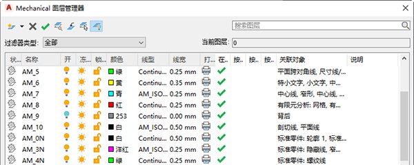 【Mechanical 2021激活版】AutoCAD Mechanical 2021免费下载 中文激活版(含注册机)插图16