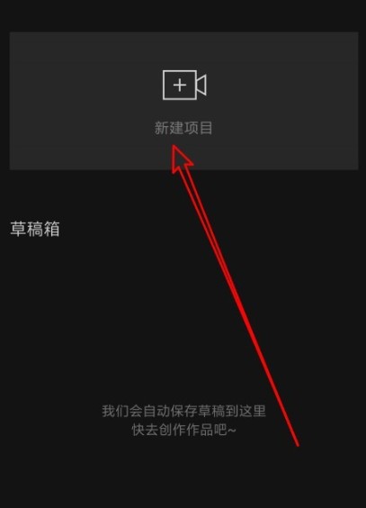 【剪映激活版下载】剪映专业版 v2021 免费电脑版插图4