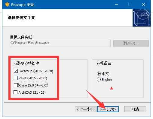 Escape渲染器安装方法